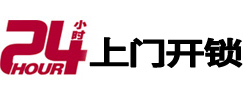 赤峰专业电话开锁服务